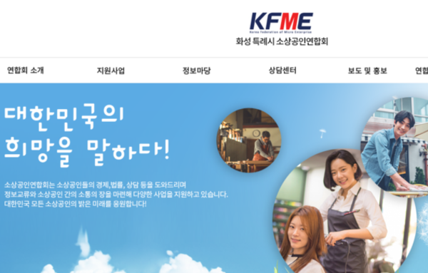 "화성특례시소상공인연합회 첫 소상공인 자녀 장학금 지원 "