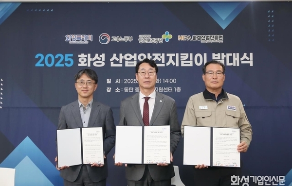노동자의 땀방울로 성장한 화성특례시, 전국 최초 화재위험지도·산업안전지킴이 등 선도적인 노동정책으로 주목