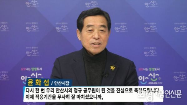 안산시, 신규공무원 소통 역량강화 교육 실시