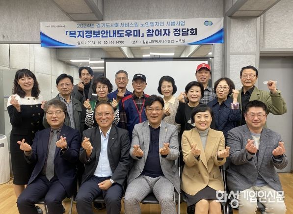 최만식 경기도의원, “복지정보안내도우미로 활기찬 인생 2막”