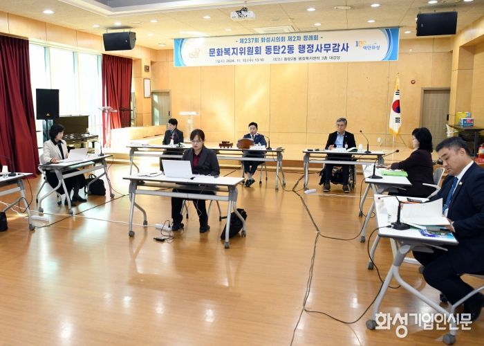 문복위 2일차 행정사무감사 전경